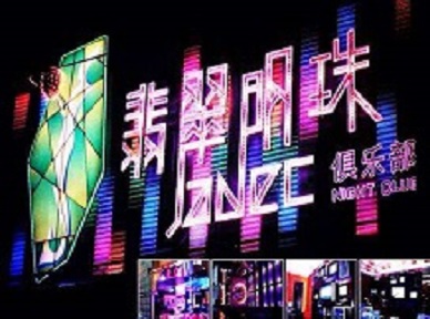 五寨哪里荤的KTV男模女漂亮多-翡翠明珠KTV好玩会所体验